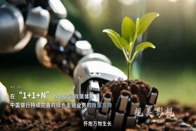 AIGC制作的银行视频